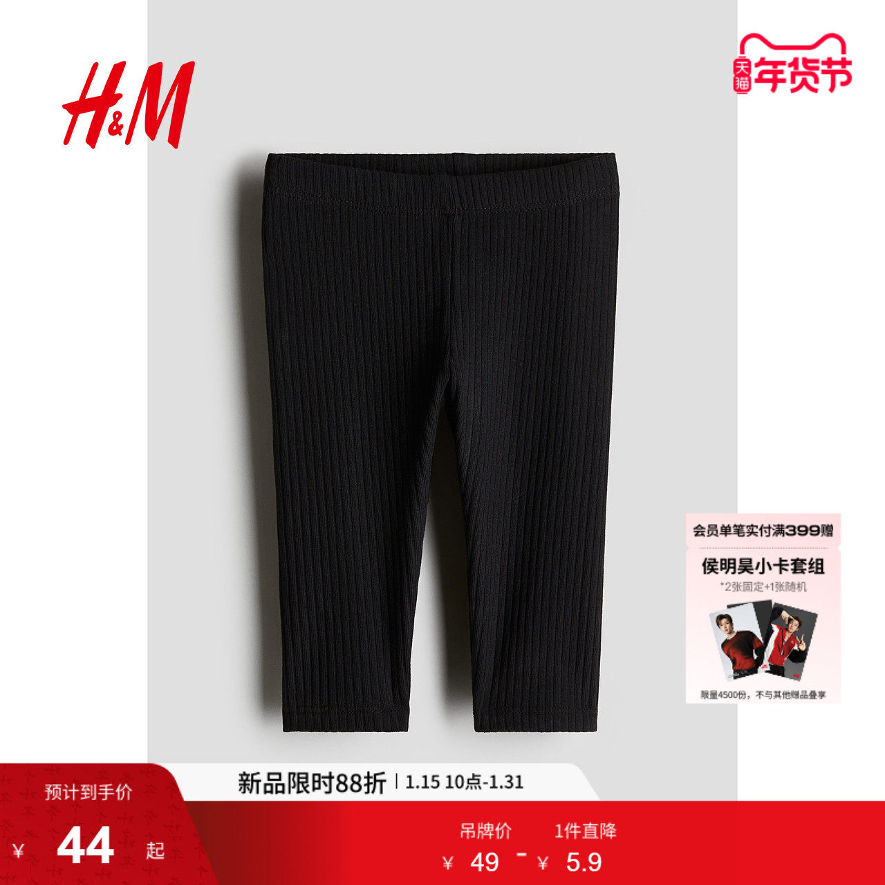 HM童装男婴女婴裤子冬季松紧腰罗纹棉质外出户外打底长裤1265207,童装/婴儿装/亲子装,裤子,淘宝优惠券,粉丝福利购,淘宝优惠卷