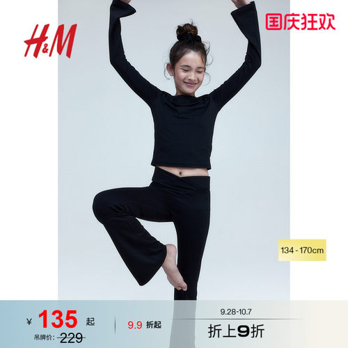 商场同款