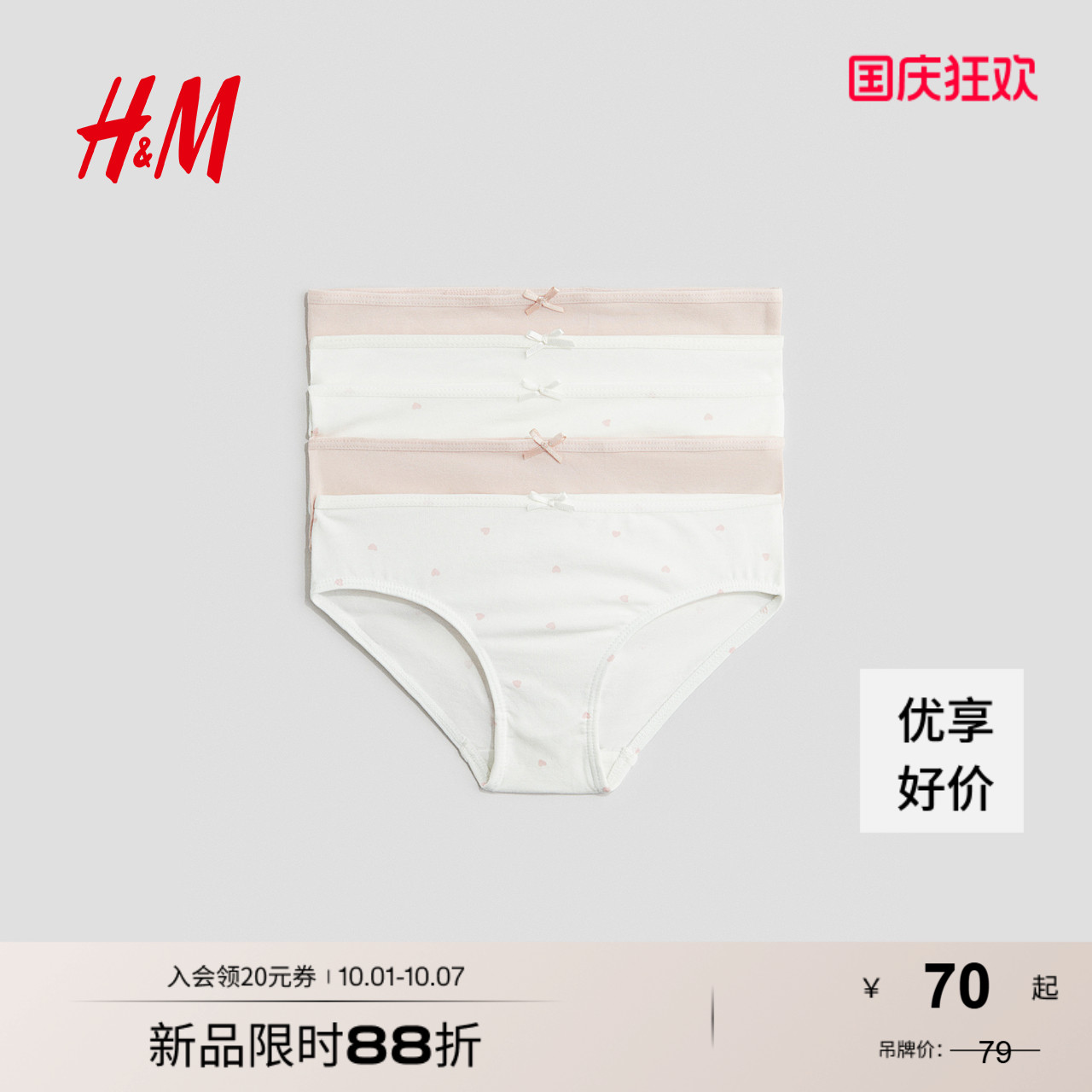商场同款