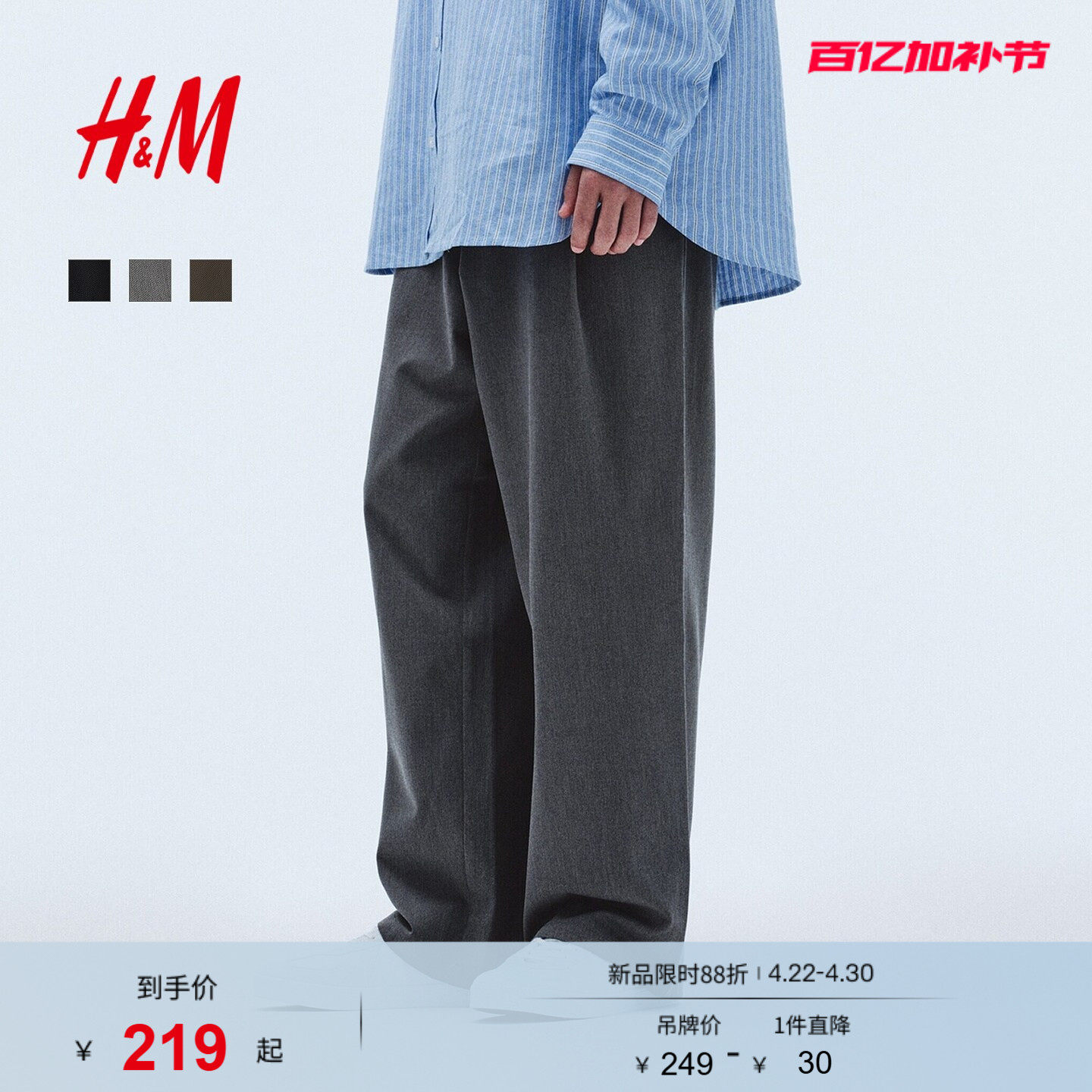 HM男装西裤2026夏季新款阔腿通勤商务职业宽松版正装长裤1307968