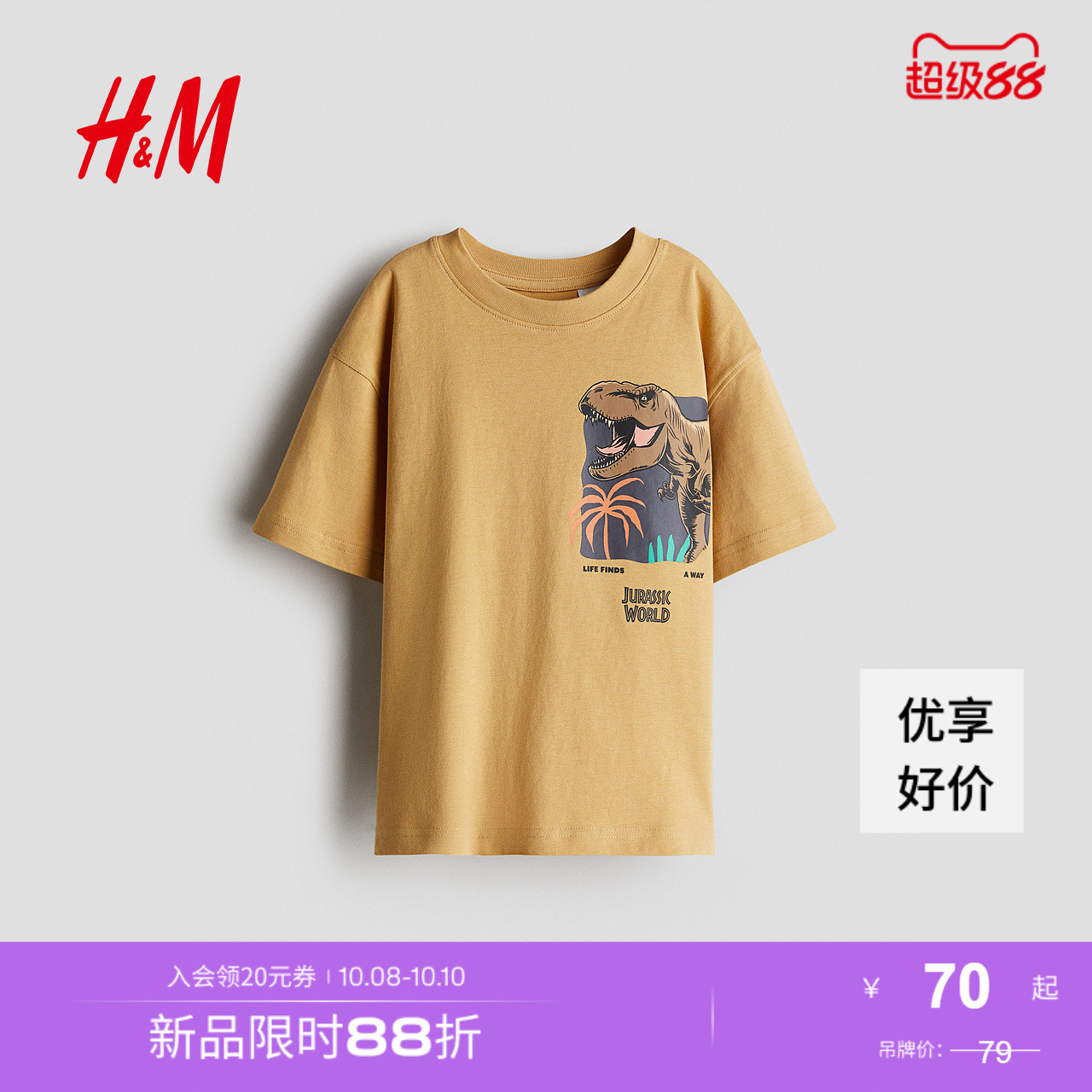 商场同款