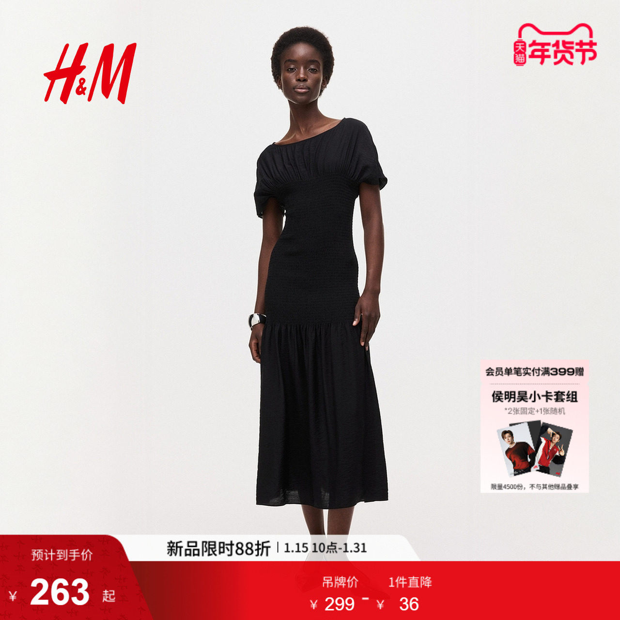 HM2026春季新款女装缩褶连衣裙1322337,女装/女士精品,连衣裙,淘宝优惠券,粉丝福利购,淘宝优惠卷