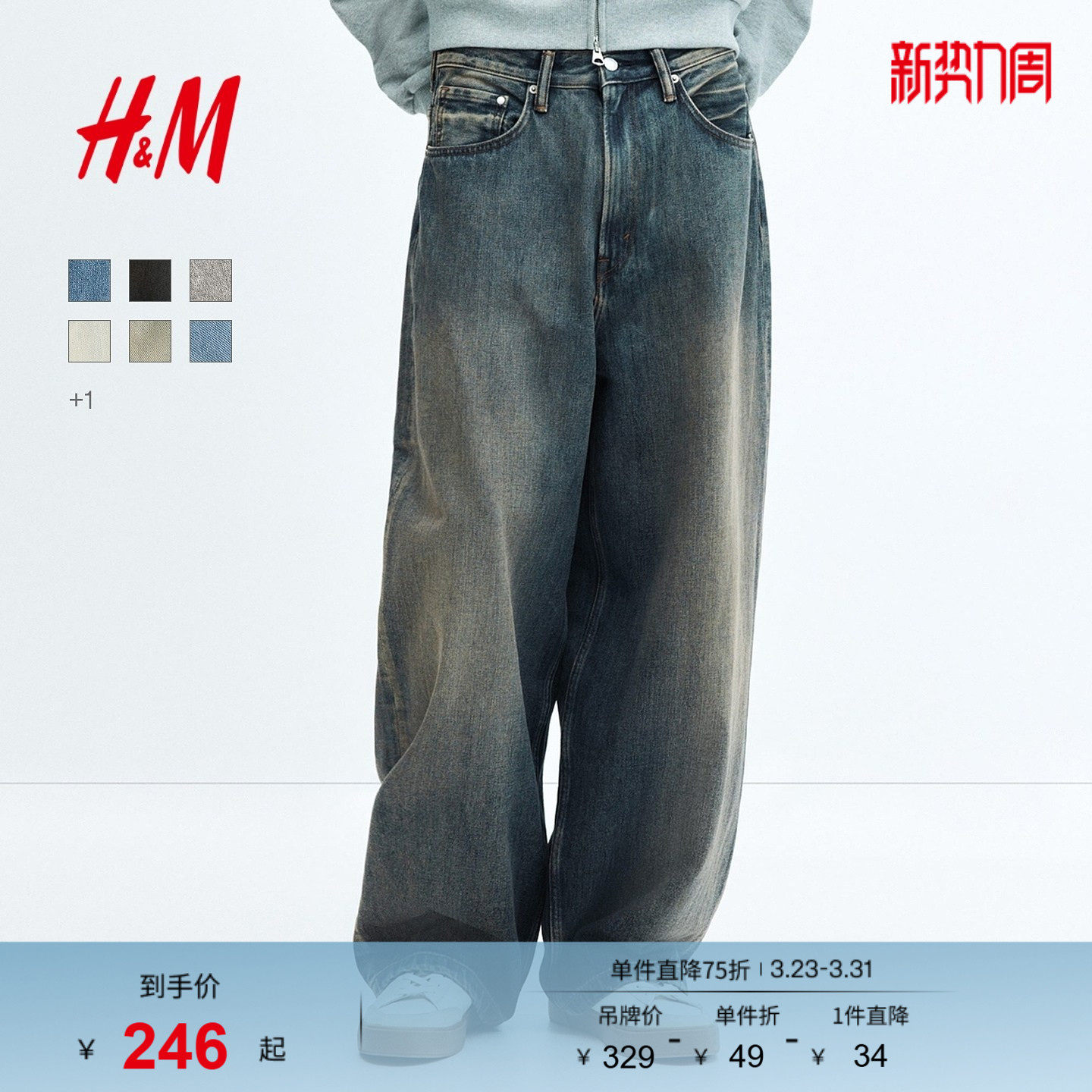 HM男装牛仔裤春季阔腿牛仔裤潮流柔软简约宽松牛仔裤长裤12354