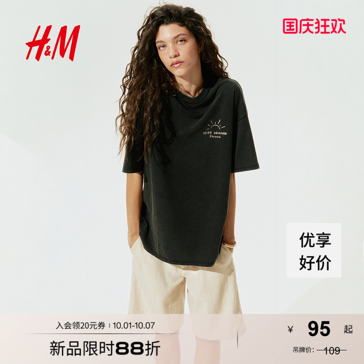商场同款