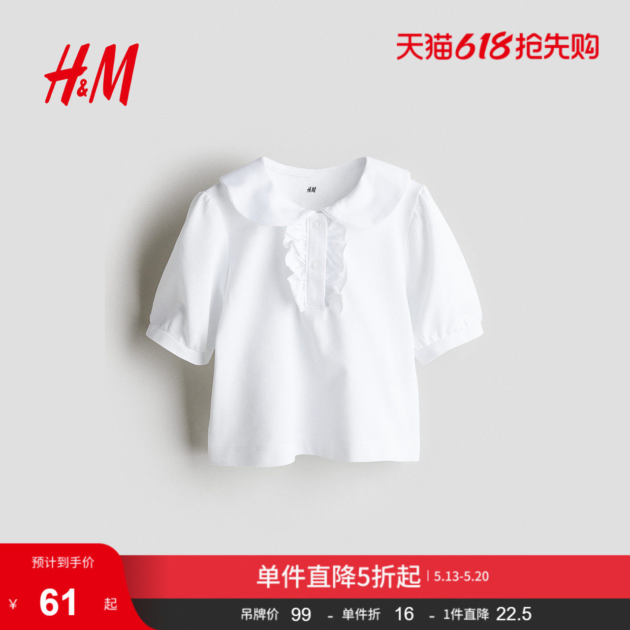 HM童装儿童女童POLO衫夏季COOLMAX®珠地布短袖上衣1271962