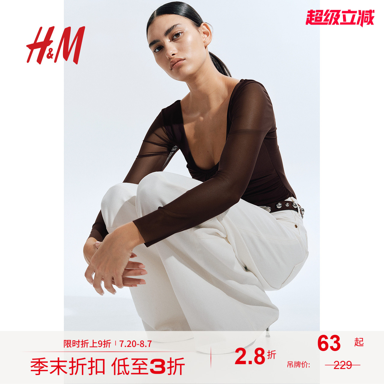 商场同款