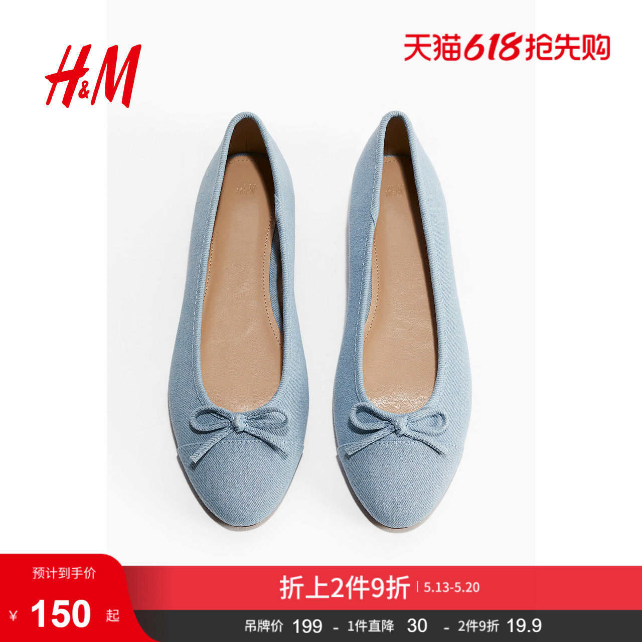 HM女鞋浅口单鞋夏季户外出游时尚休闲通勤气质芭蕾浅口鞋12194