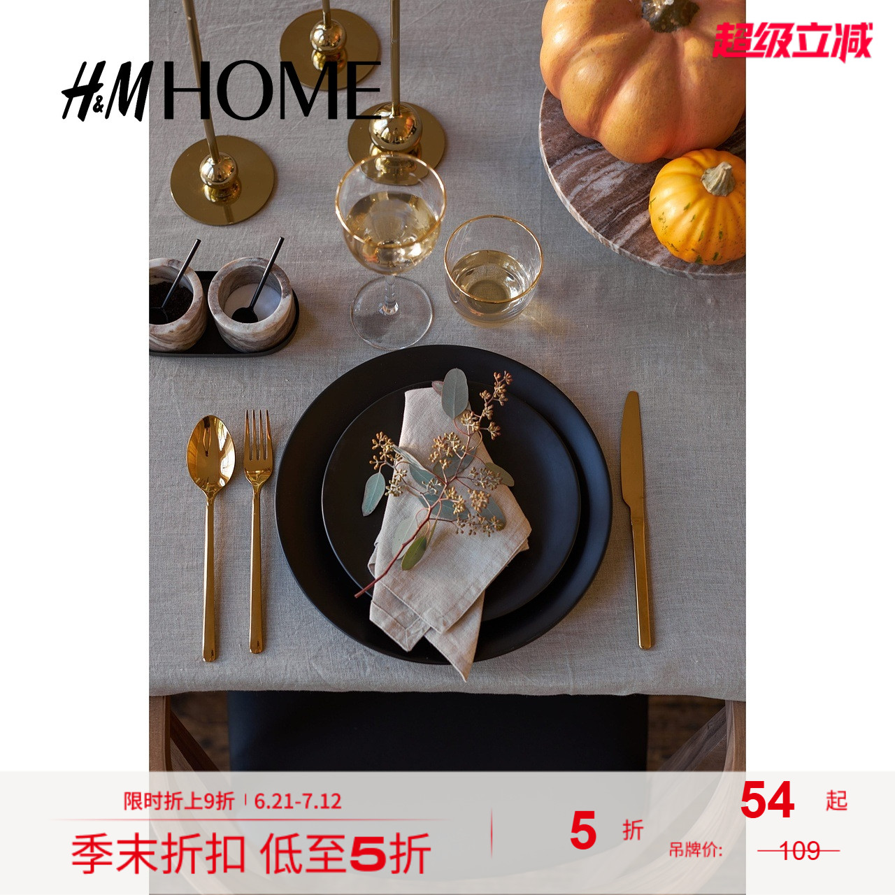 HM HOME家居用品餐饮具北欧简约优雅2件装水洗亚麻餐巾090