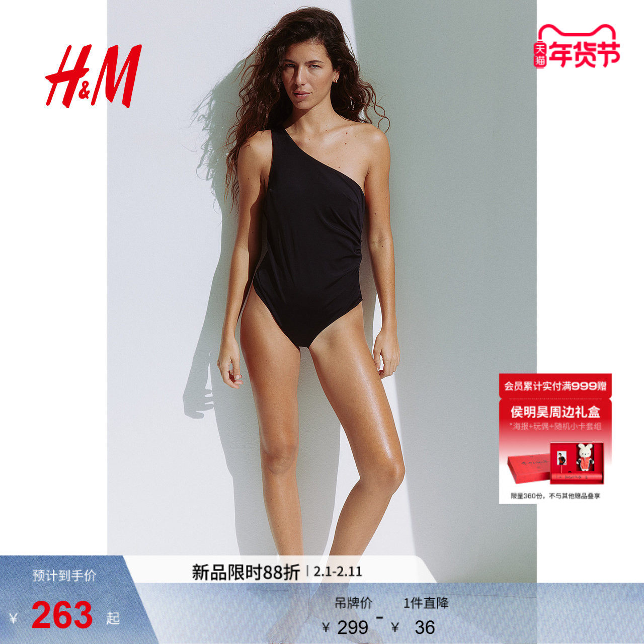 HM冬季女士Light Shape单肩连体泳衣1270040