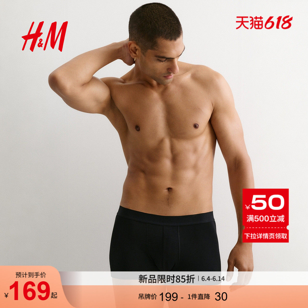 HM男装5件装Lycra®平角短内裤1070268