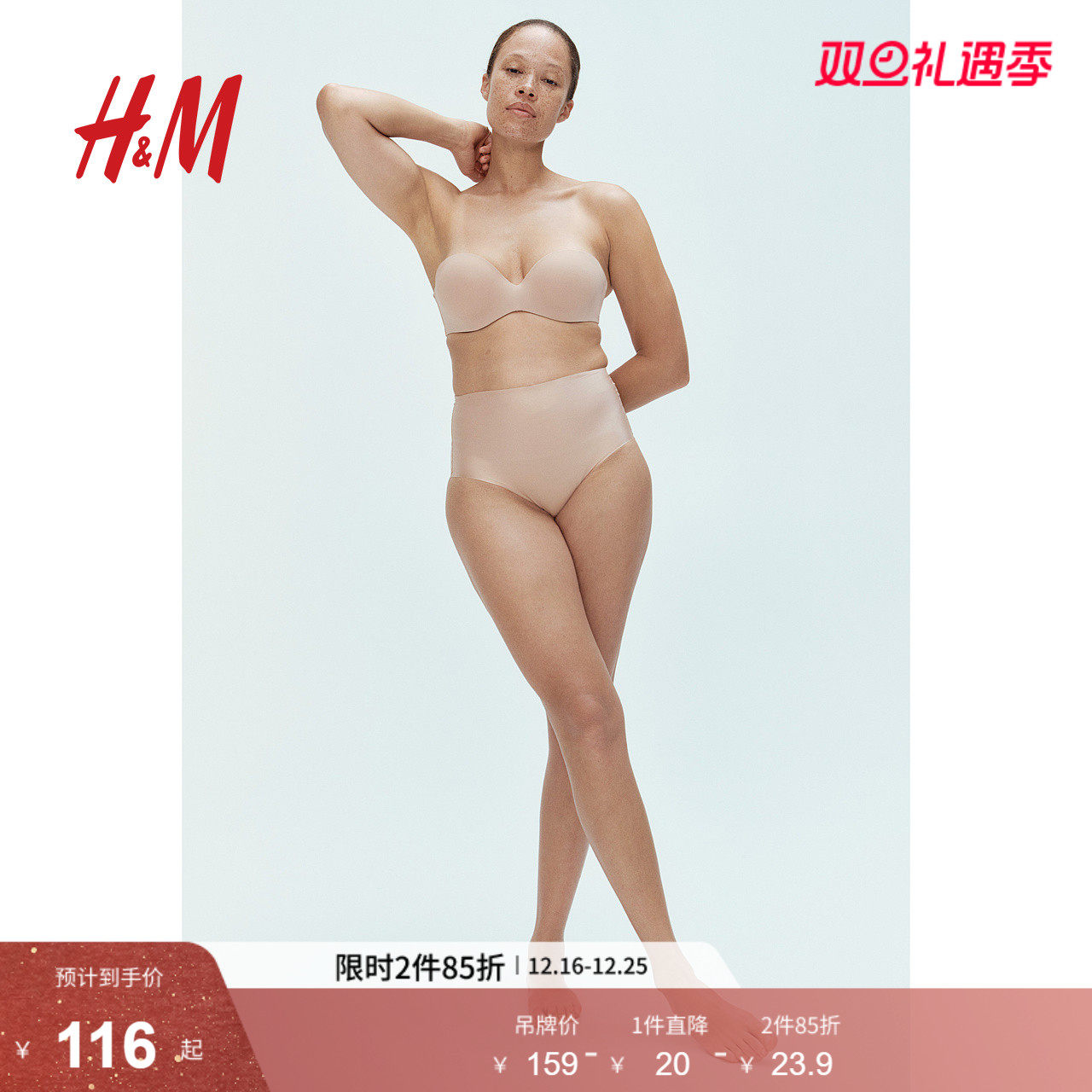 HM女士内衣2条装冬季高腰无痕舒适轻塑身三角内裤0307239