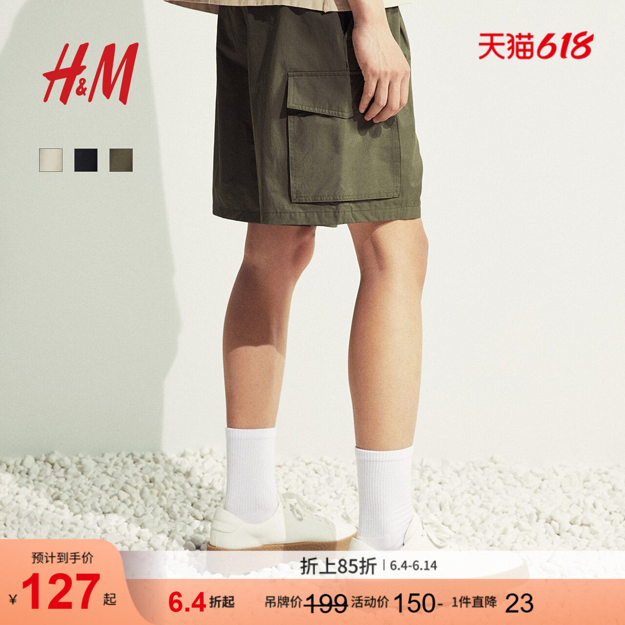 HM男装休闲裤夏季宽松抽绳运动直筒美式多口袋工装短裤1245564