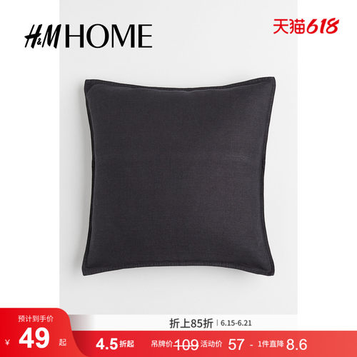 hmhome春季新品家居靠垫套亚麻