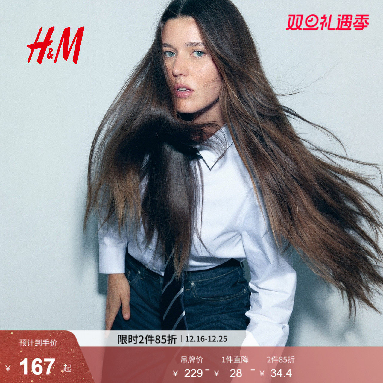 HM女装衬衫2025冬季新款气质通勤商务大廓形棉质时尚衬衣129