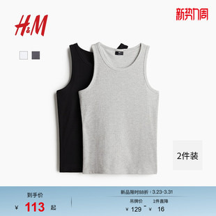 合身版 春季 型简约舒适罗纹背心1216838 背心2件装 HM男装