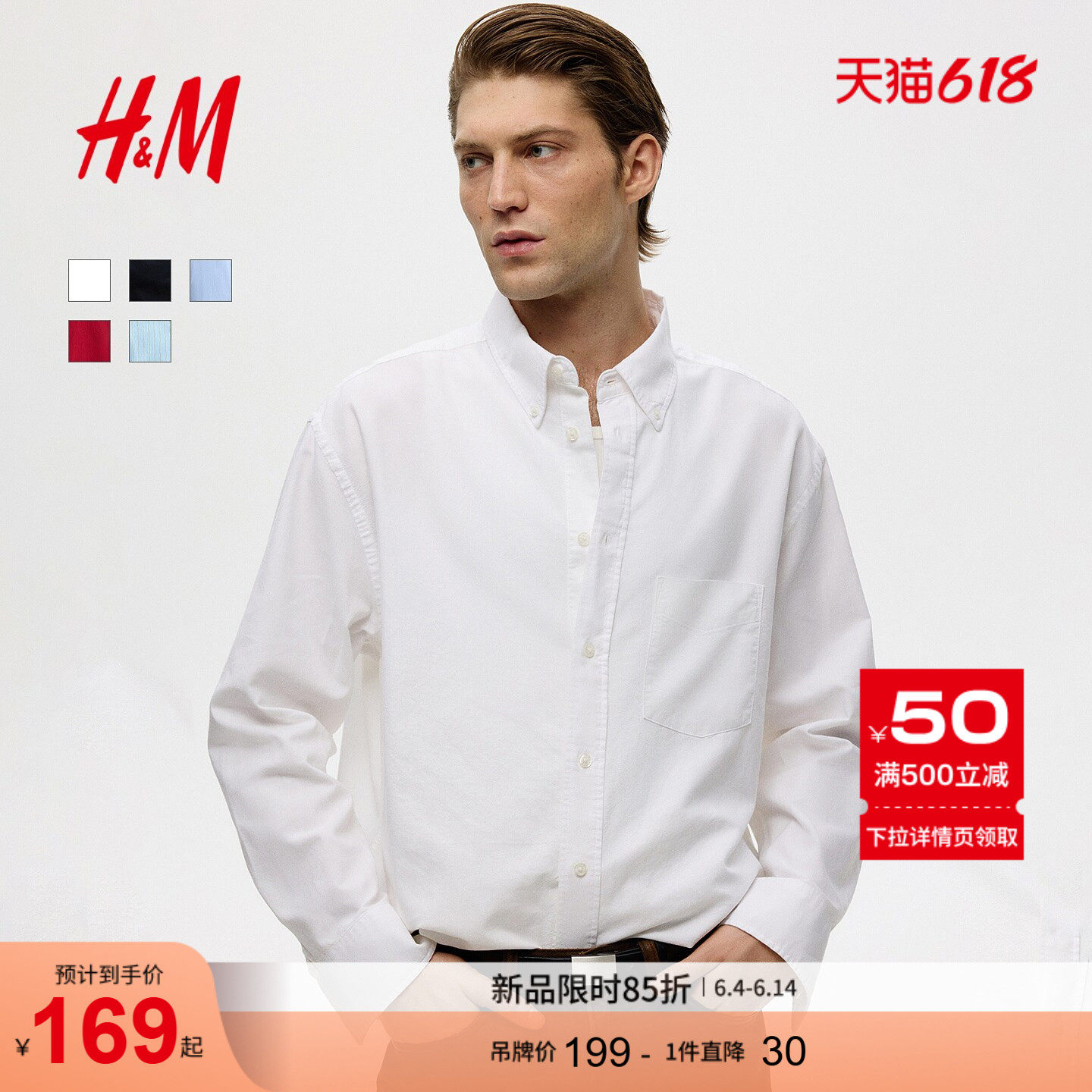 HM男装衬衫2026夏季新款极简设计牛津纺时尚休闲气质上衣1314649