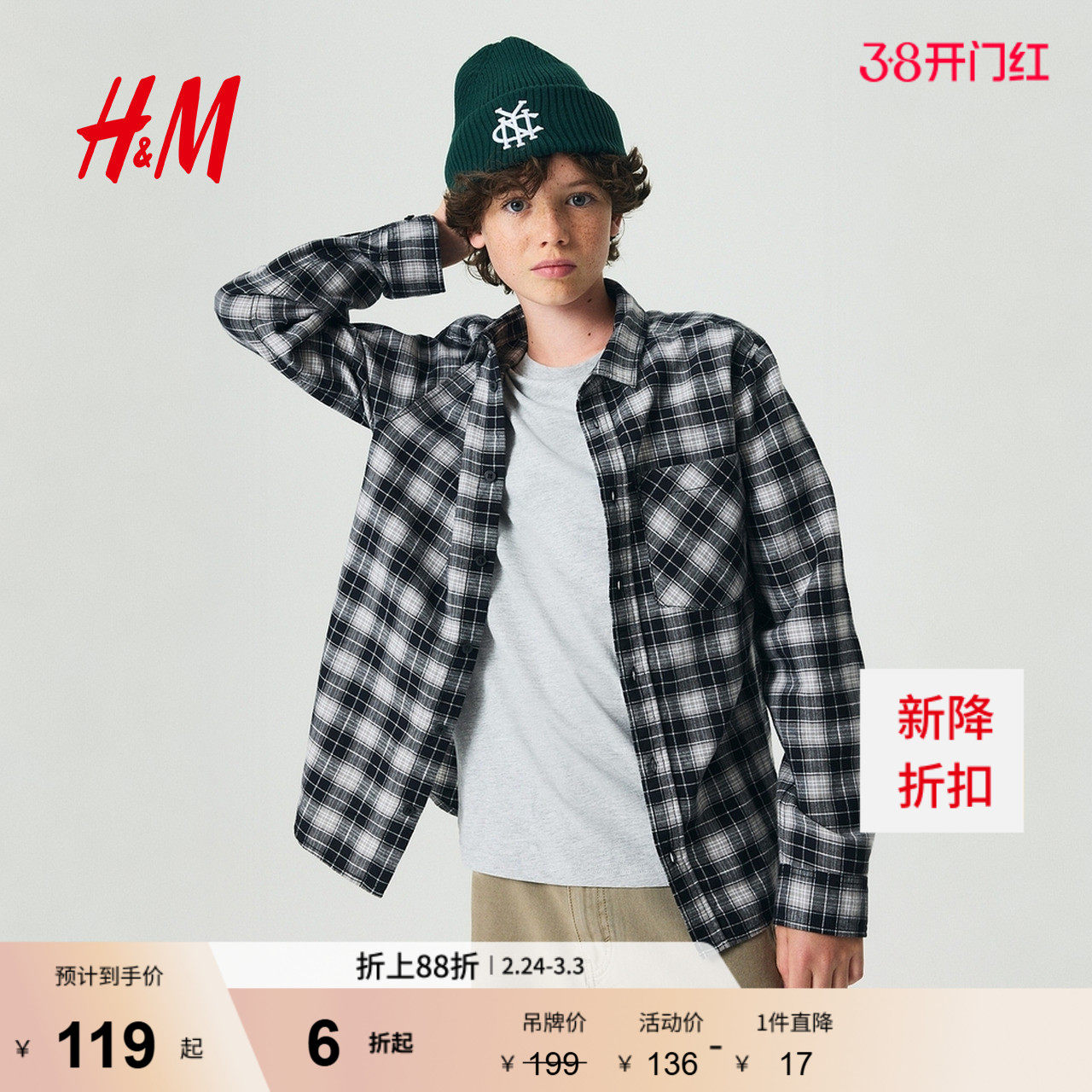 HM童装儿童男童衬衫春季时尚棉质法兰绒衬衫1294579