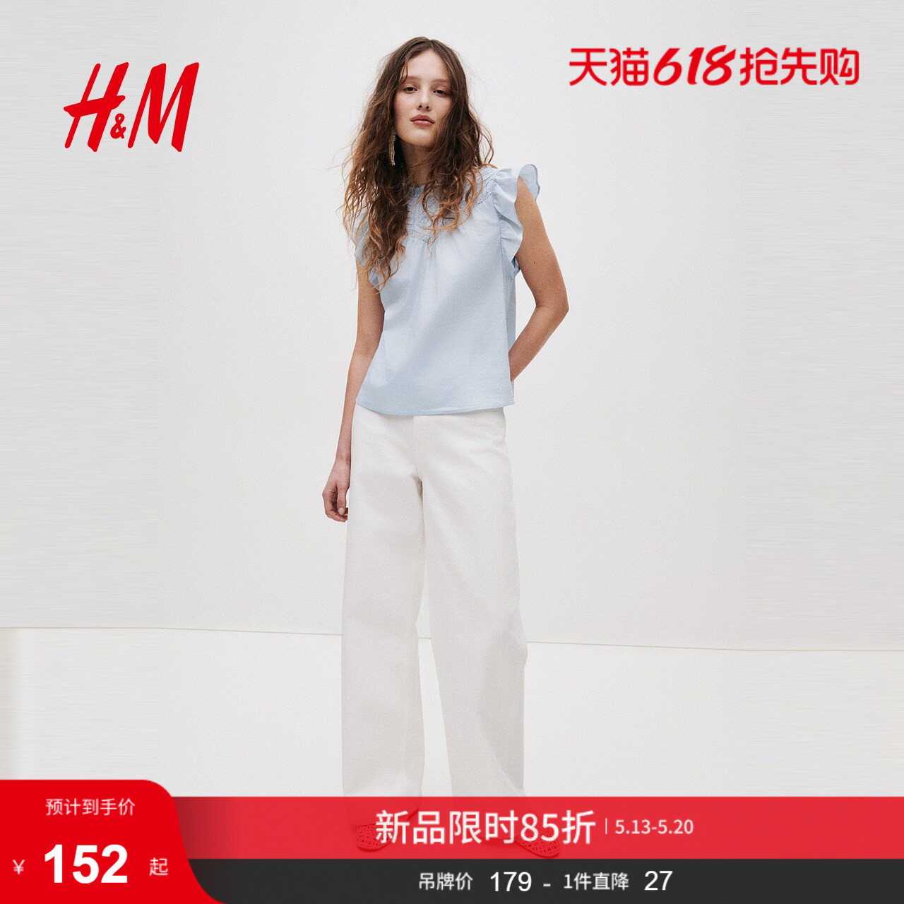 HM女装衬衫2026夏季新款细褶棉质时尚气质浪漫繁复衬衫1323