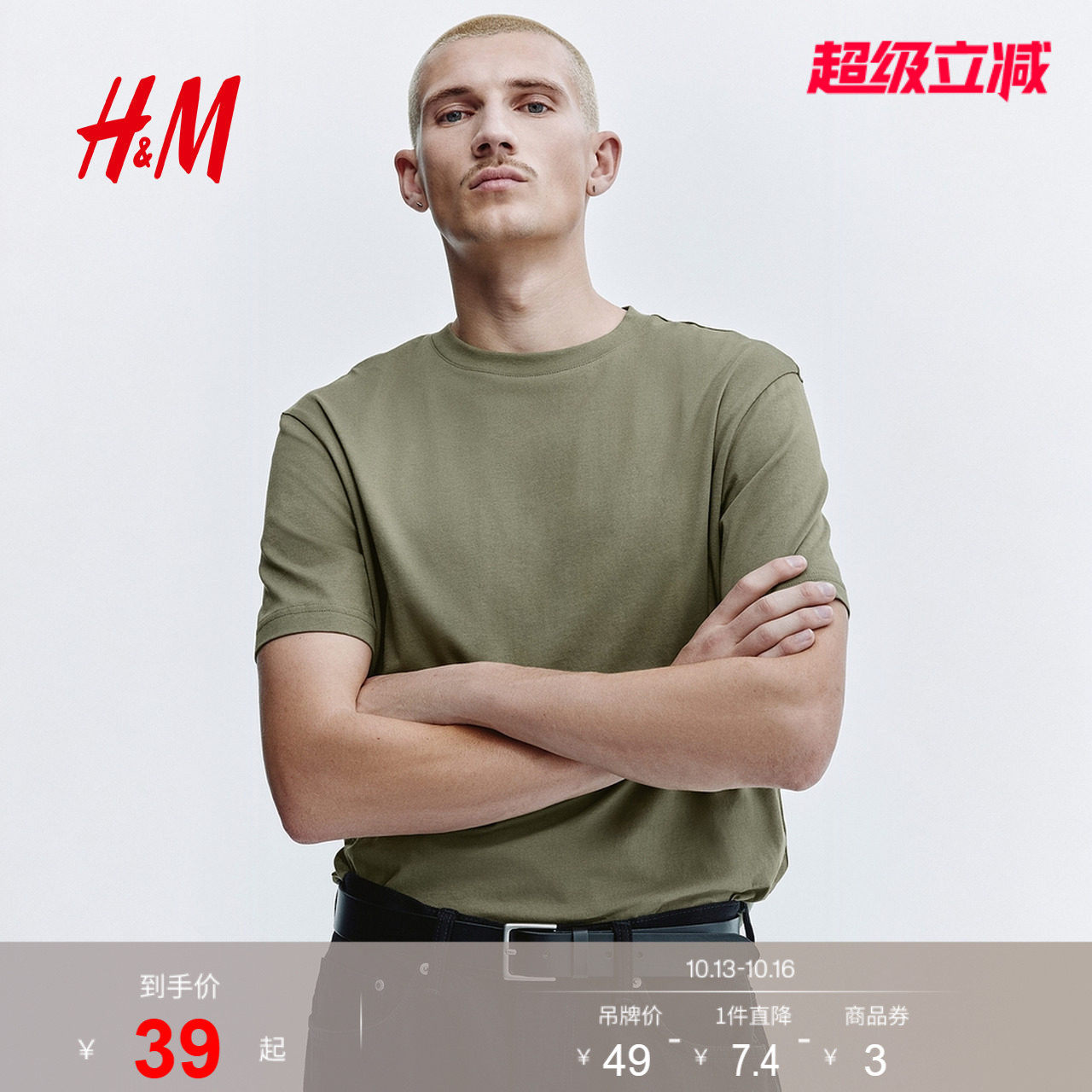 HM男装T恤2026夏季新款标准版...