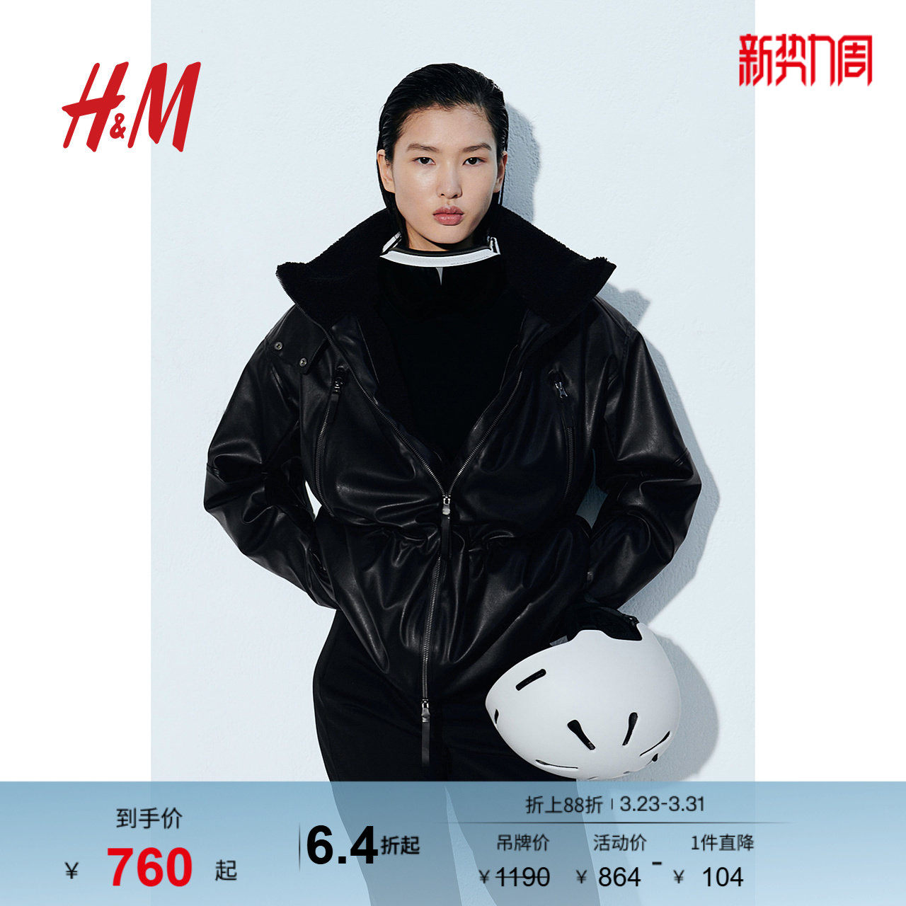【H&M MOVE ThermoMove™】女装运动棉衣冬面料涂