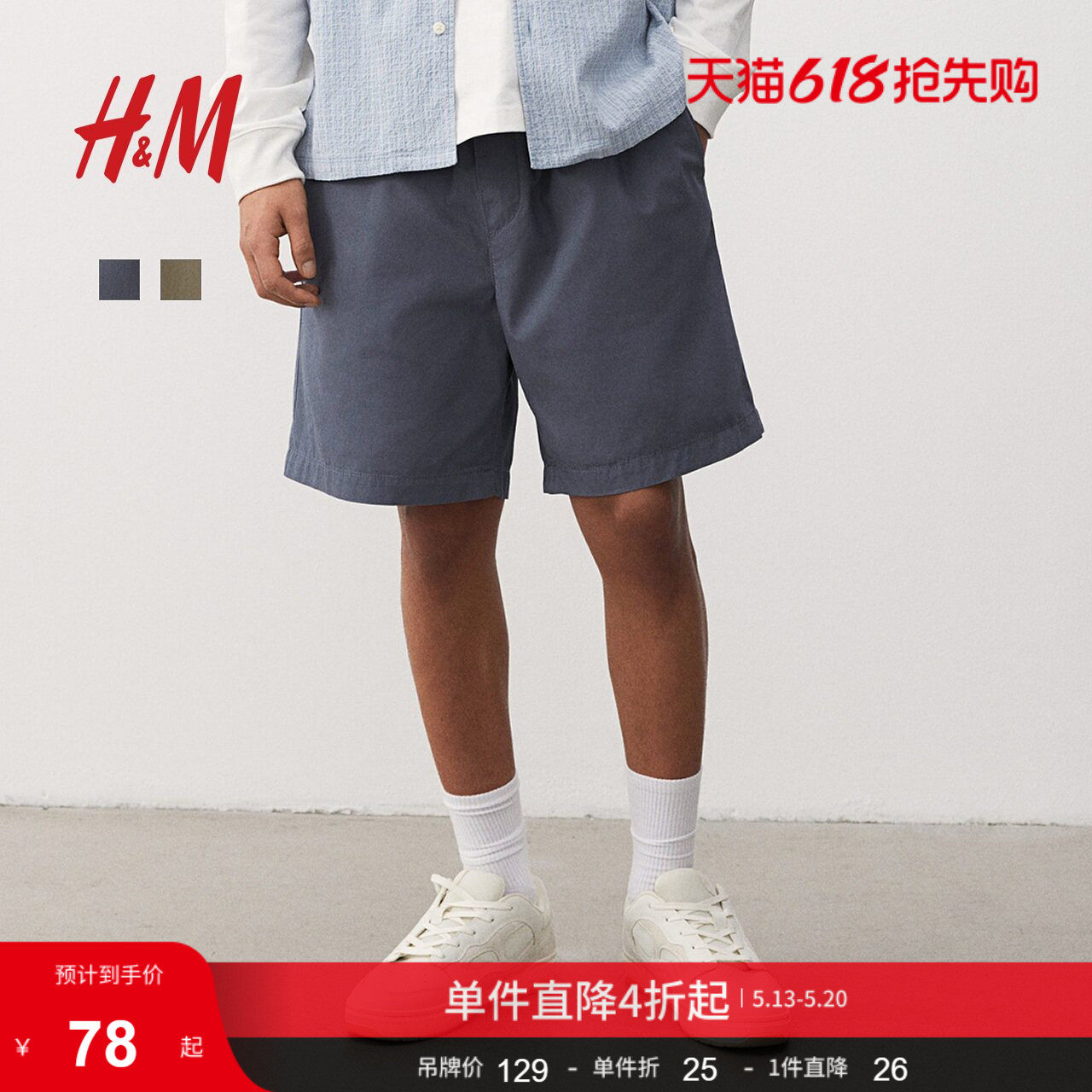 HM男装休闲裤夏季标准版型帆布直筒宽松时尚短裤1260536