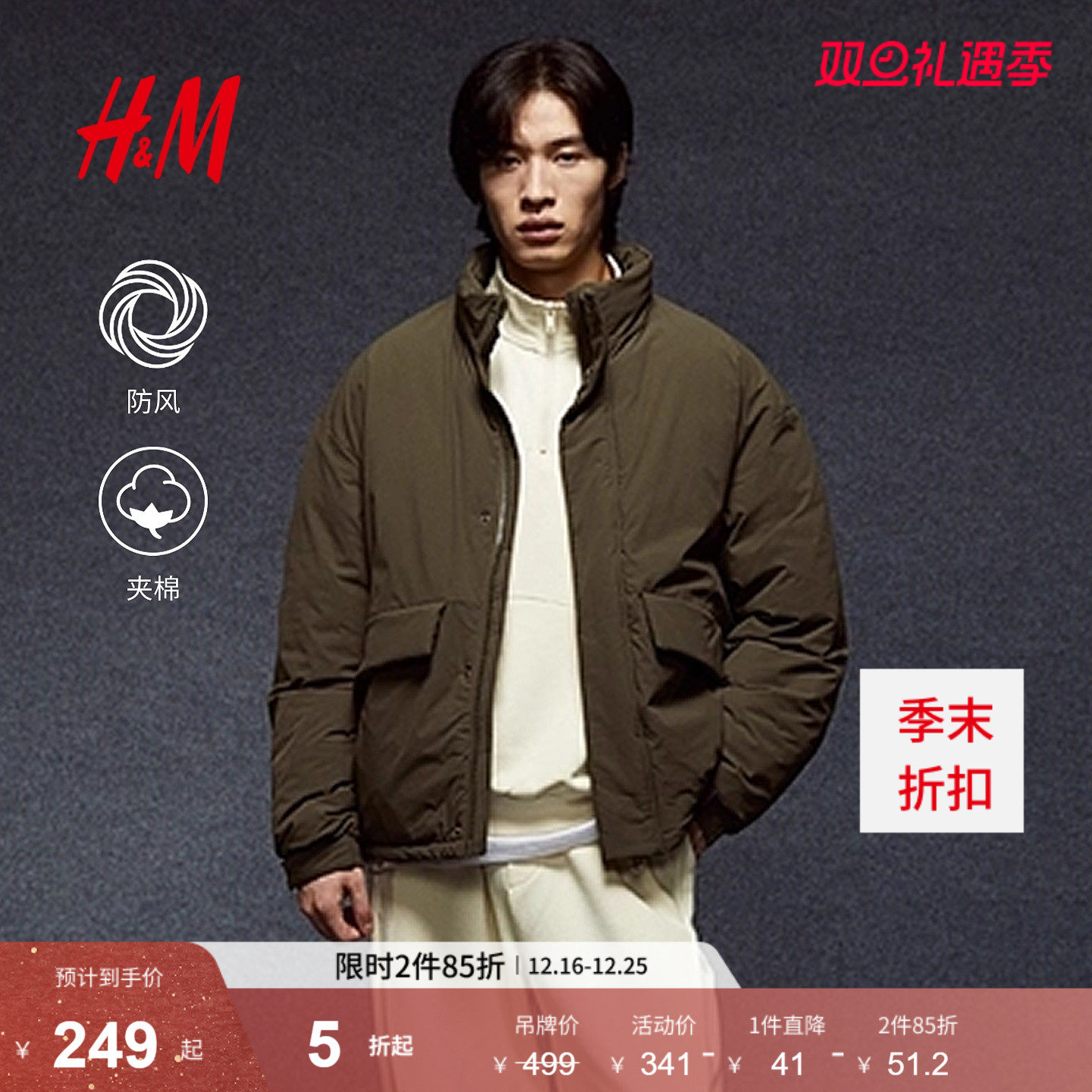 HM男装棉衣2025冬季新款复古运动棉服防风立领保暖棉服1238