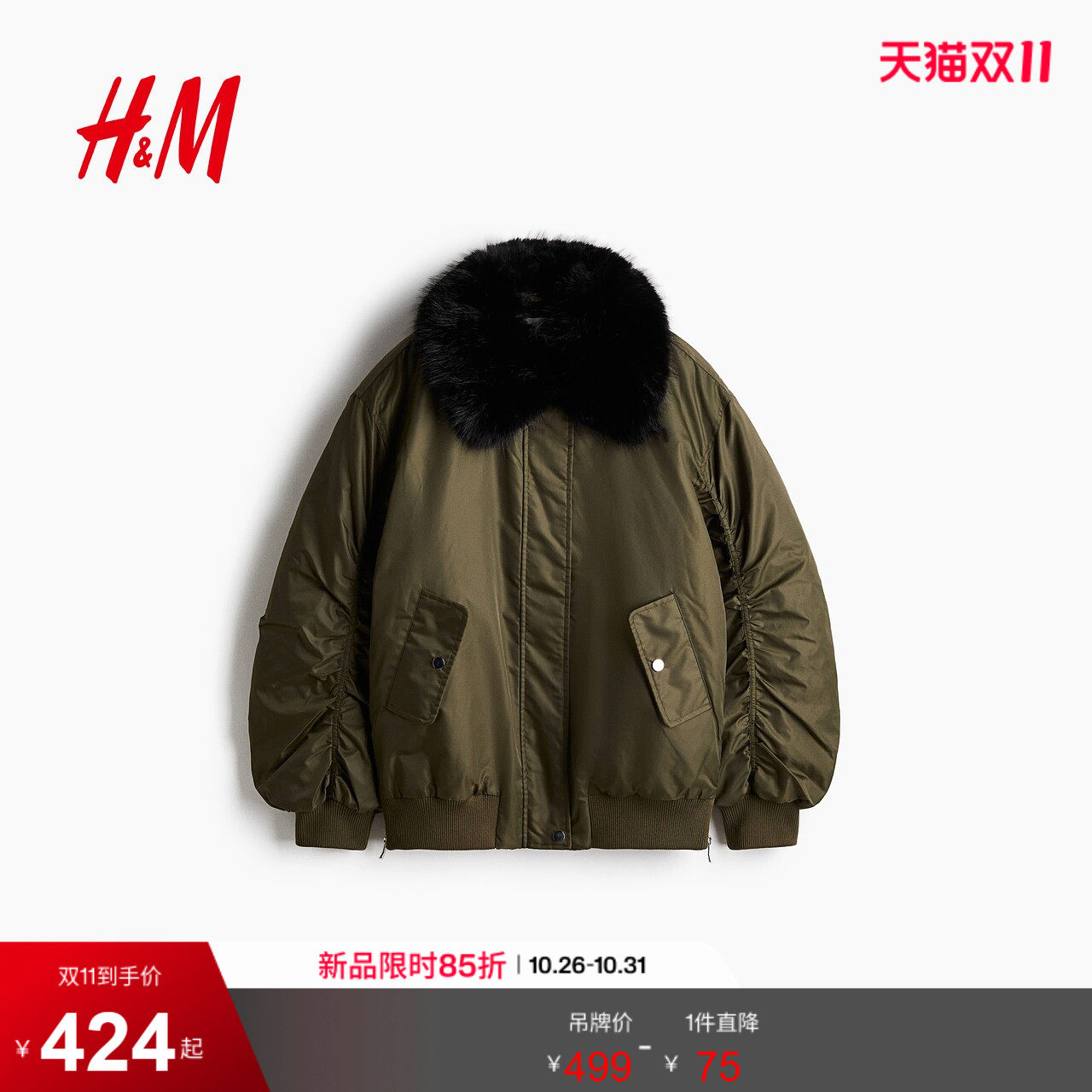 HM女装棉服冬季大廓形夹棉飞行员夹克保暖外套1315019
