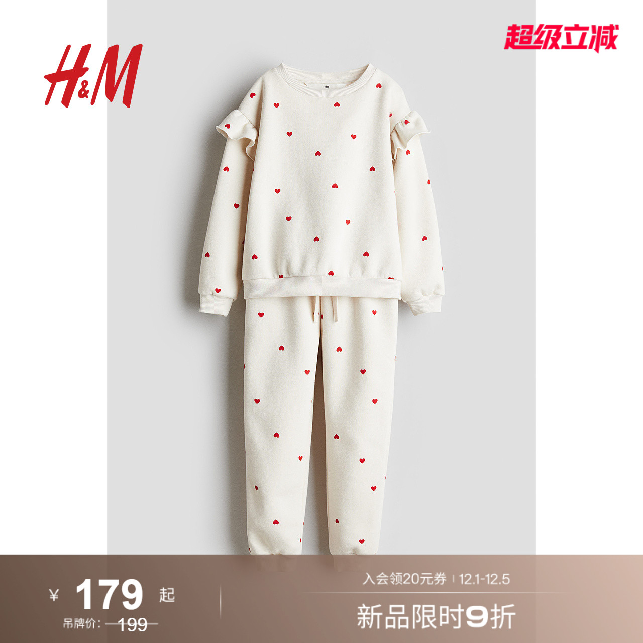 HM童装儿童女童套装2件式秋季圆领柔软印花卫衣慢跑裤1204940