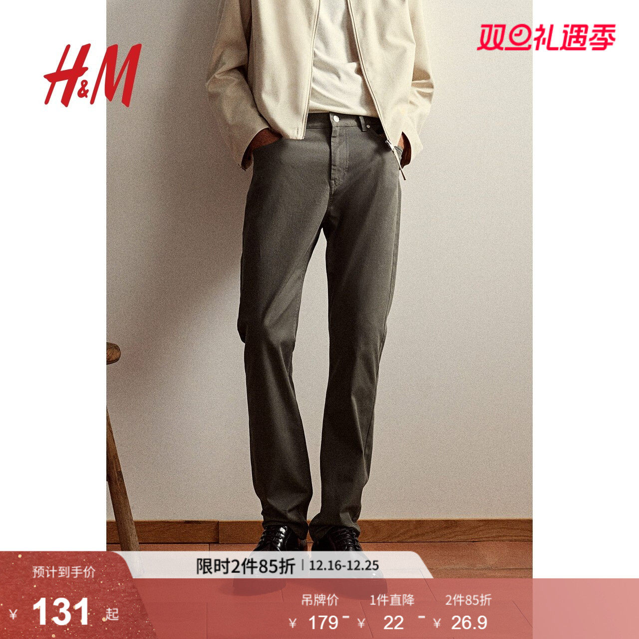 HM男装休闲裤冬季通勤斜纹棉布简约英伦风休闲合身长裤107440