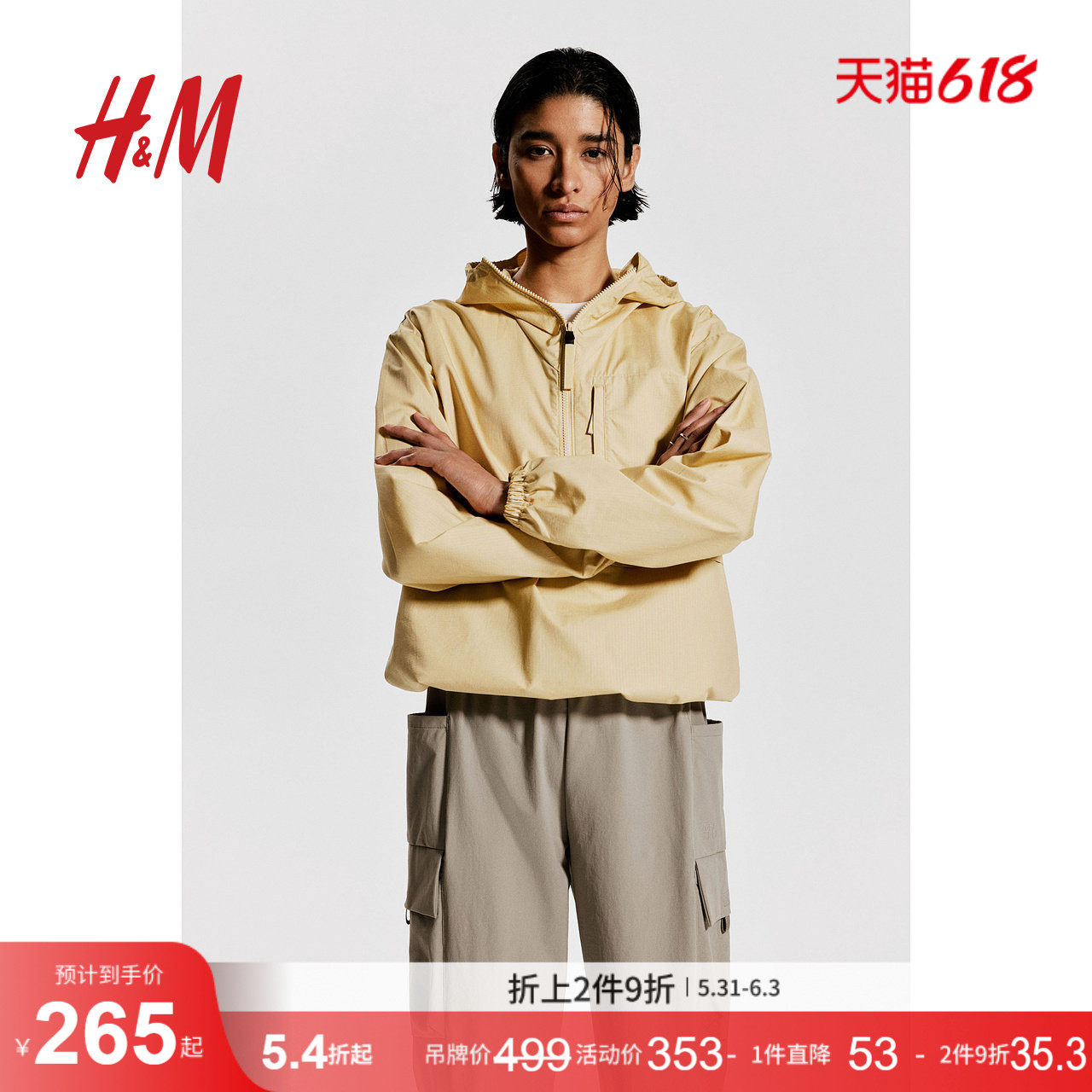 HM女装运动服冬季防风疏水套头式徒步外套1253775
