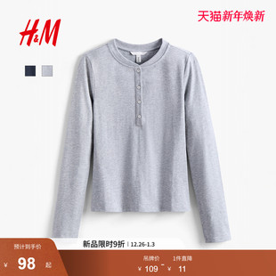 圆领亨利打底衫 HM女装 舒适棉质长袖 新款 上衣1000022 T恤2025冬季