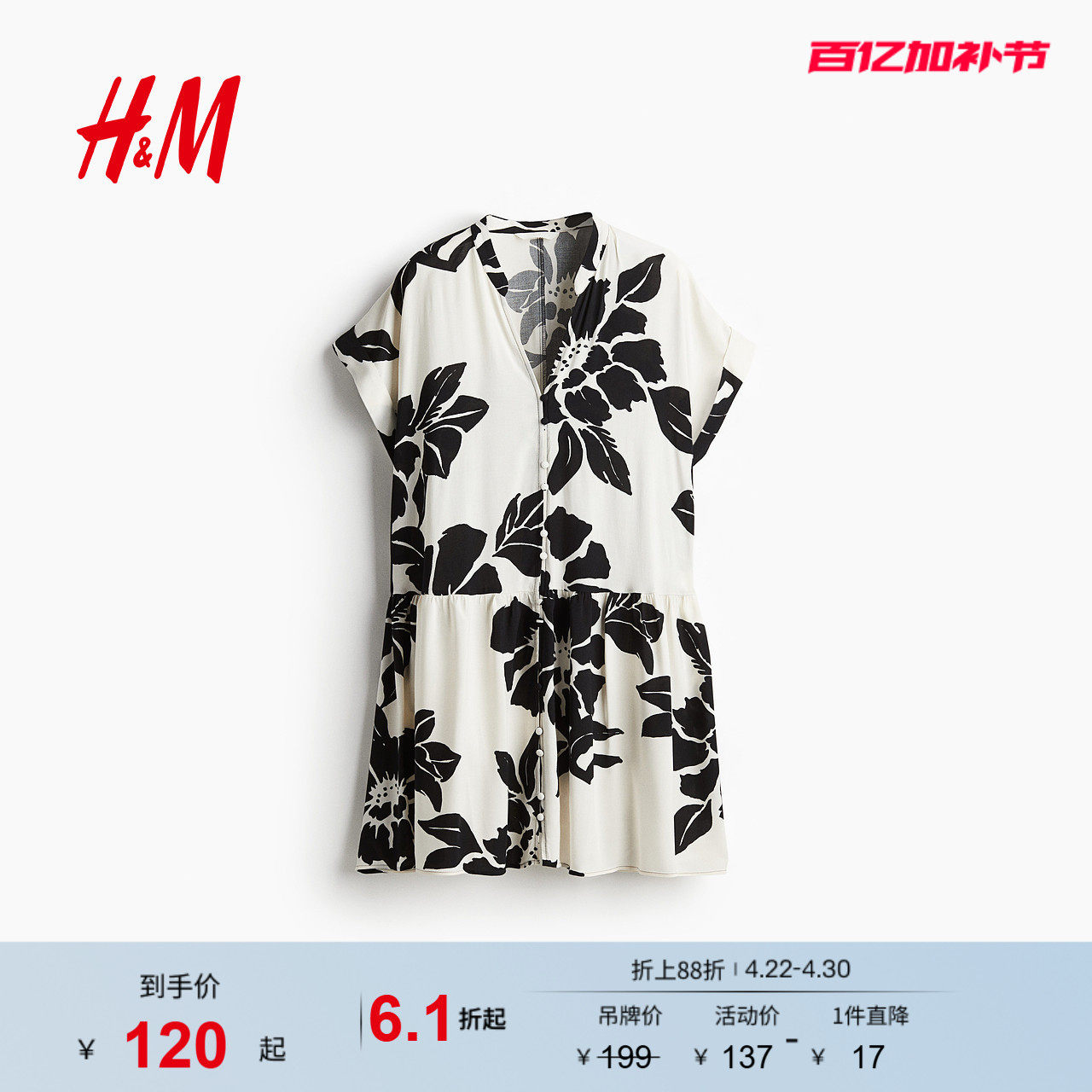 HM女装连衣裙夏季时尚简约休闲皱感裙衫式连衣裙1238340