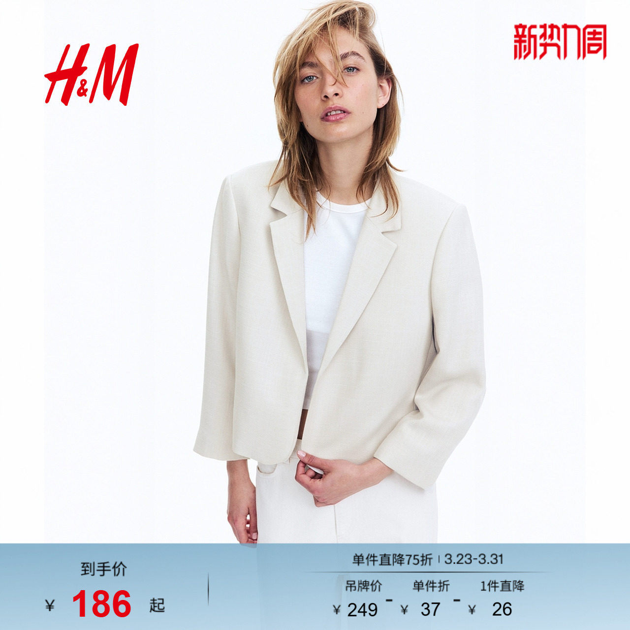 HM2024秋季新款女装时尚休闲袖口开衩休闲西装1217393