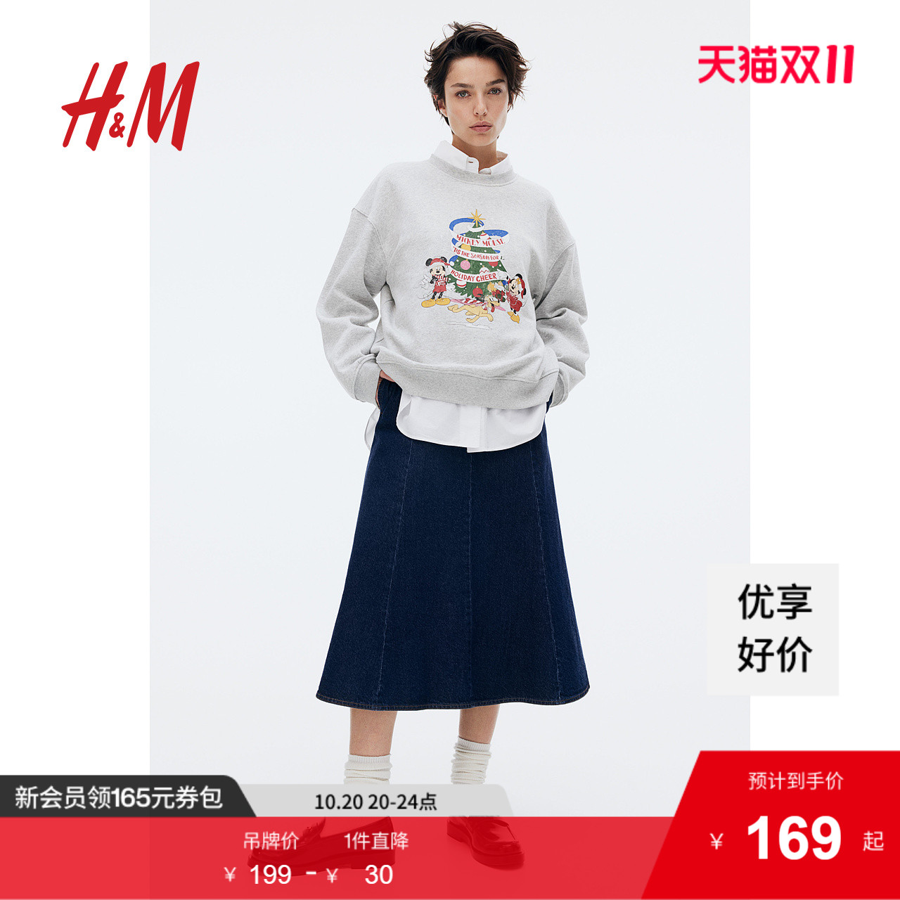 商场同款