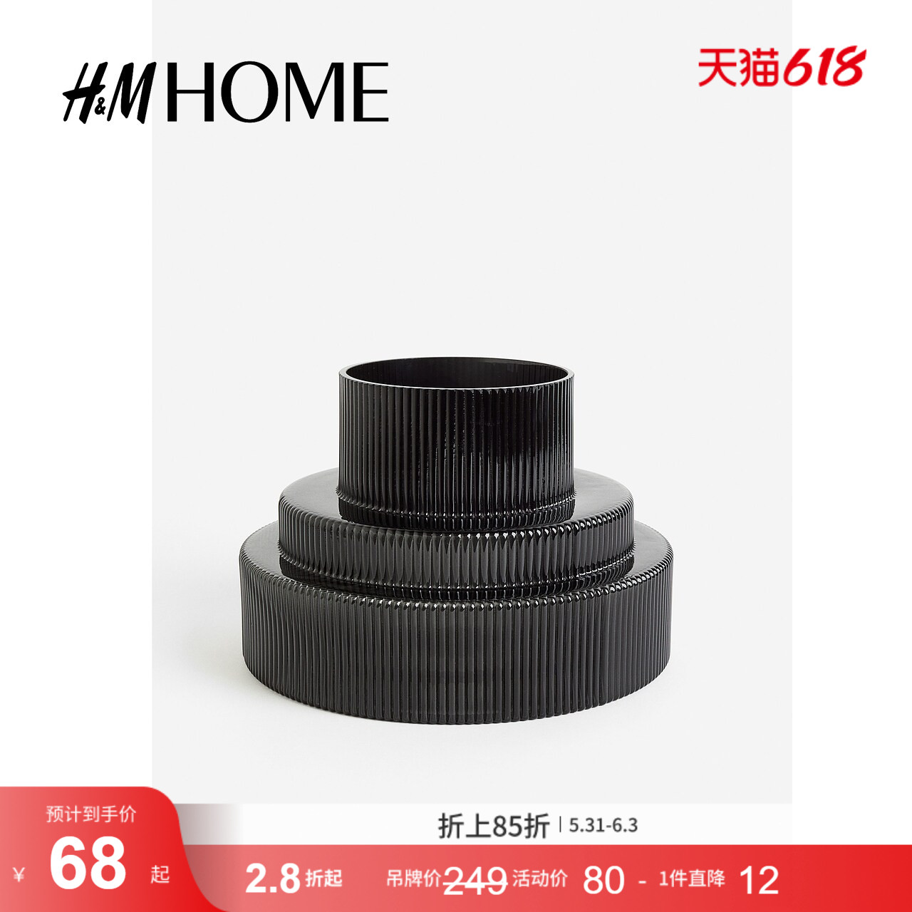 HM HOME家居饰品花瓶ins风时尚简约插花玻璃瓶摆件1179