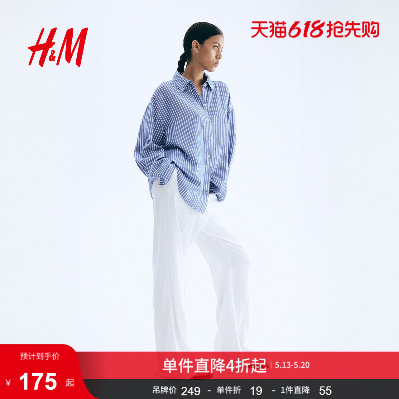 HM女装衬衫夏季气质通勤亚麻混纺宽松衬衣上衣1283782