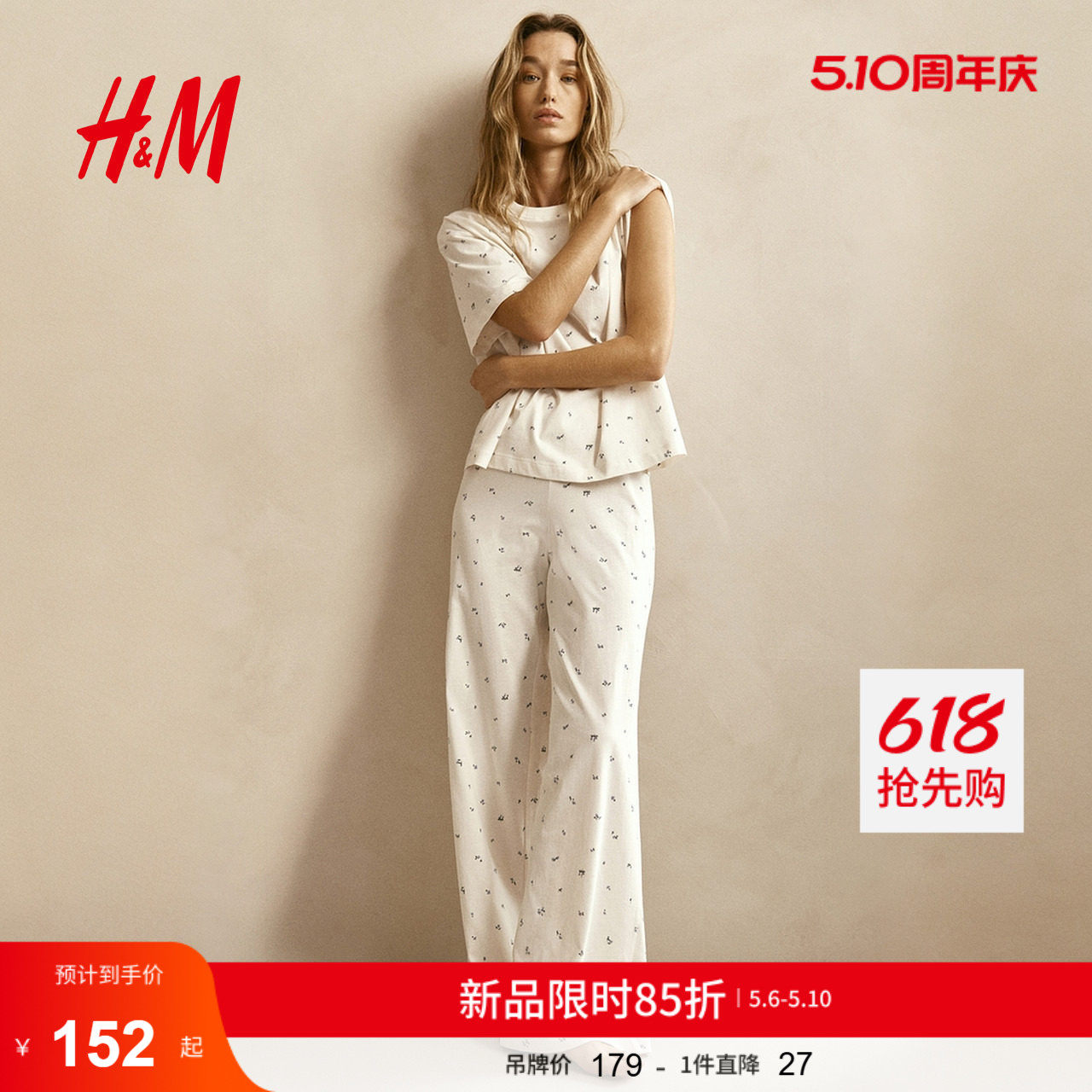 HM2026夏季新款女装棉质睡衣套装1315330