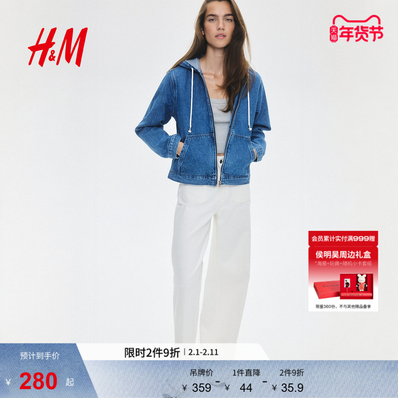 HM女装短外套冬季气质时尚休闲舒适连帽牛仔外套1298061