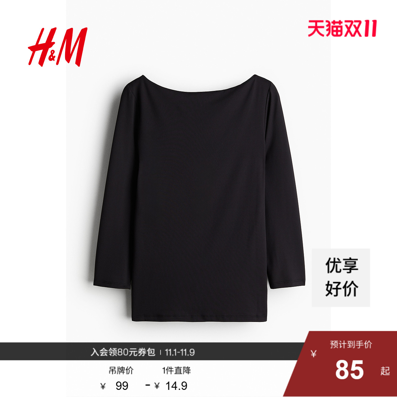 HM女装T恤秋季修身弹力舒适休闲七分袖一字肩上衣1251855