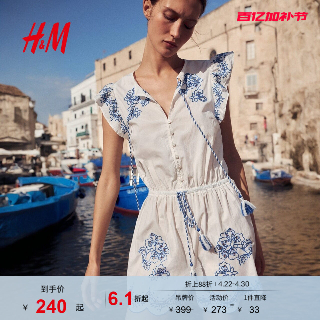 HM女装连体裤夏季通勤刺绣圆领收腰气质连体短裤1291739