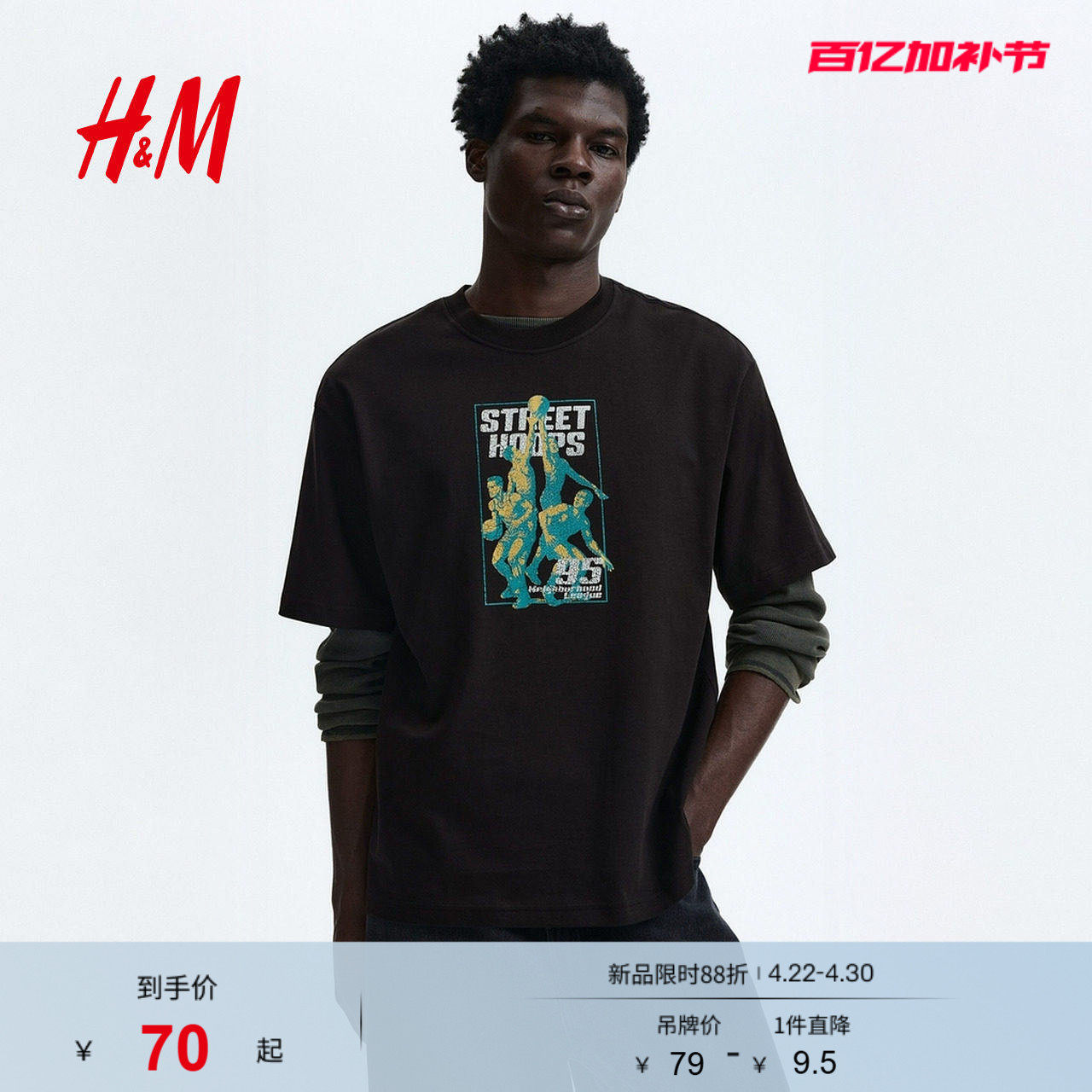 HM男装女装T恤2026夏季新款美式圆领短袖宽松街头篮球上衣0967955