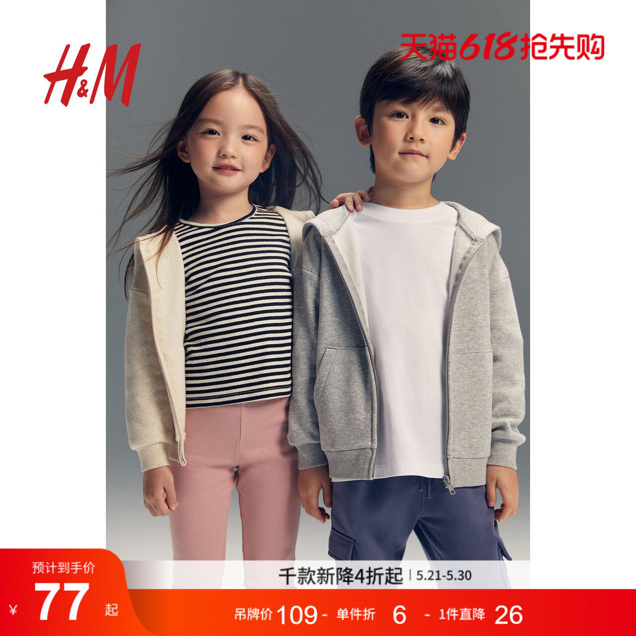 HM童装儿童男童卫衣简约长袖拉链连帽衫1223760