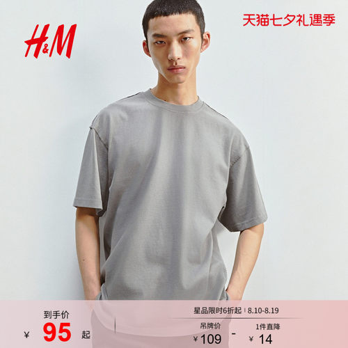 商场同款