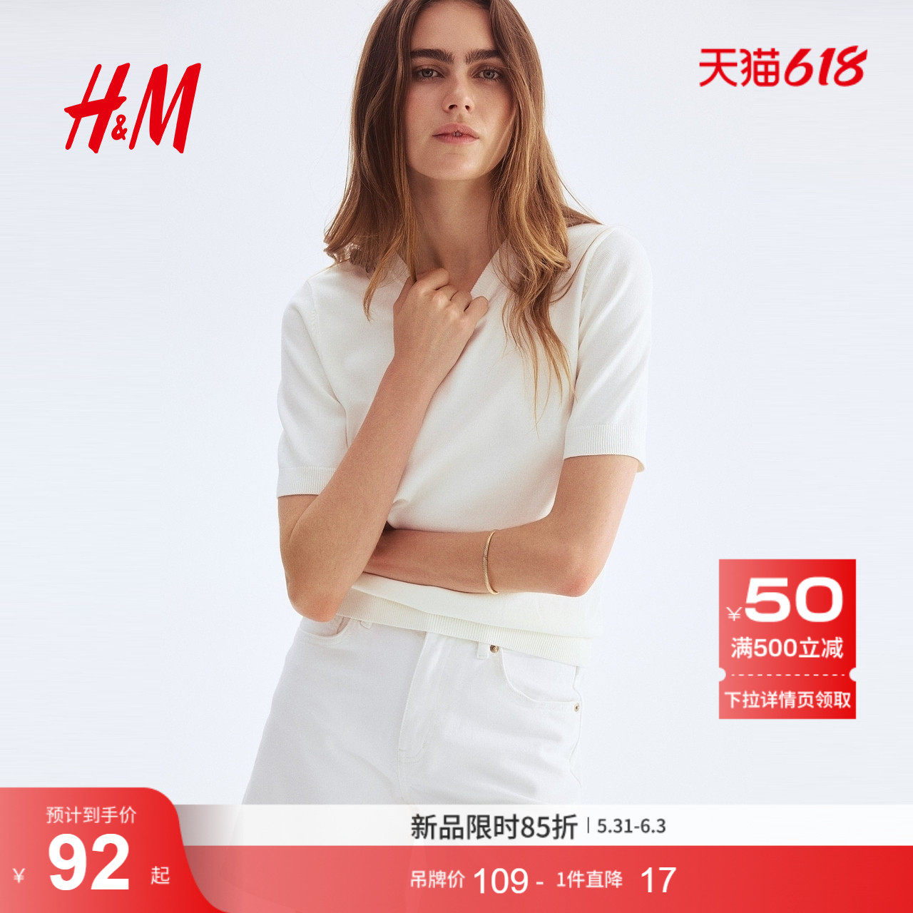 HM女装毛针织衫夏季短袖圆领软糯户外出游细密毛衣上衣126079