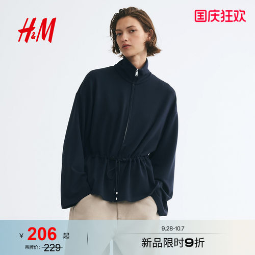 HM女装卫衣2026秋季新款抽绳式拉链长袖气质通勤上衣1351928