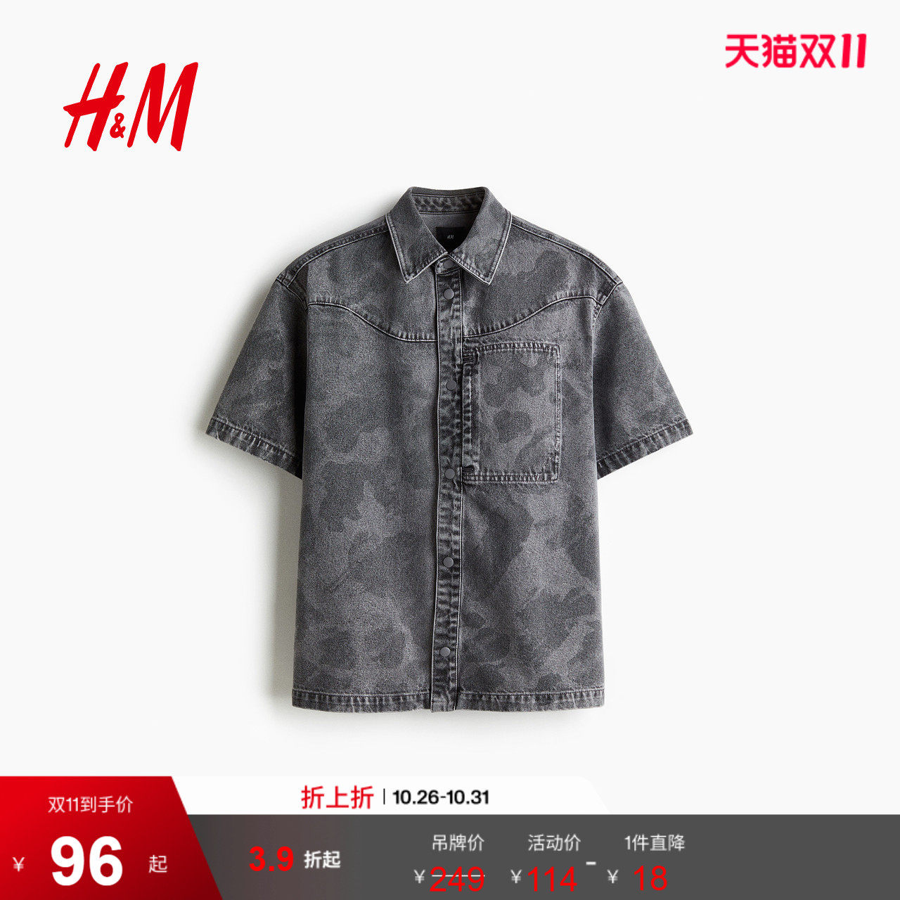HM男装衬衫夏季暗花纹时尚休闲宽松版型牛仔衬衣1271808