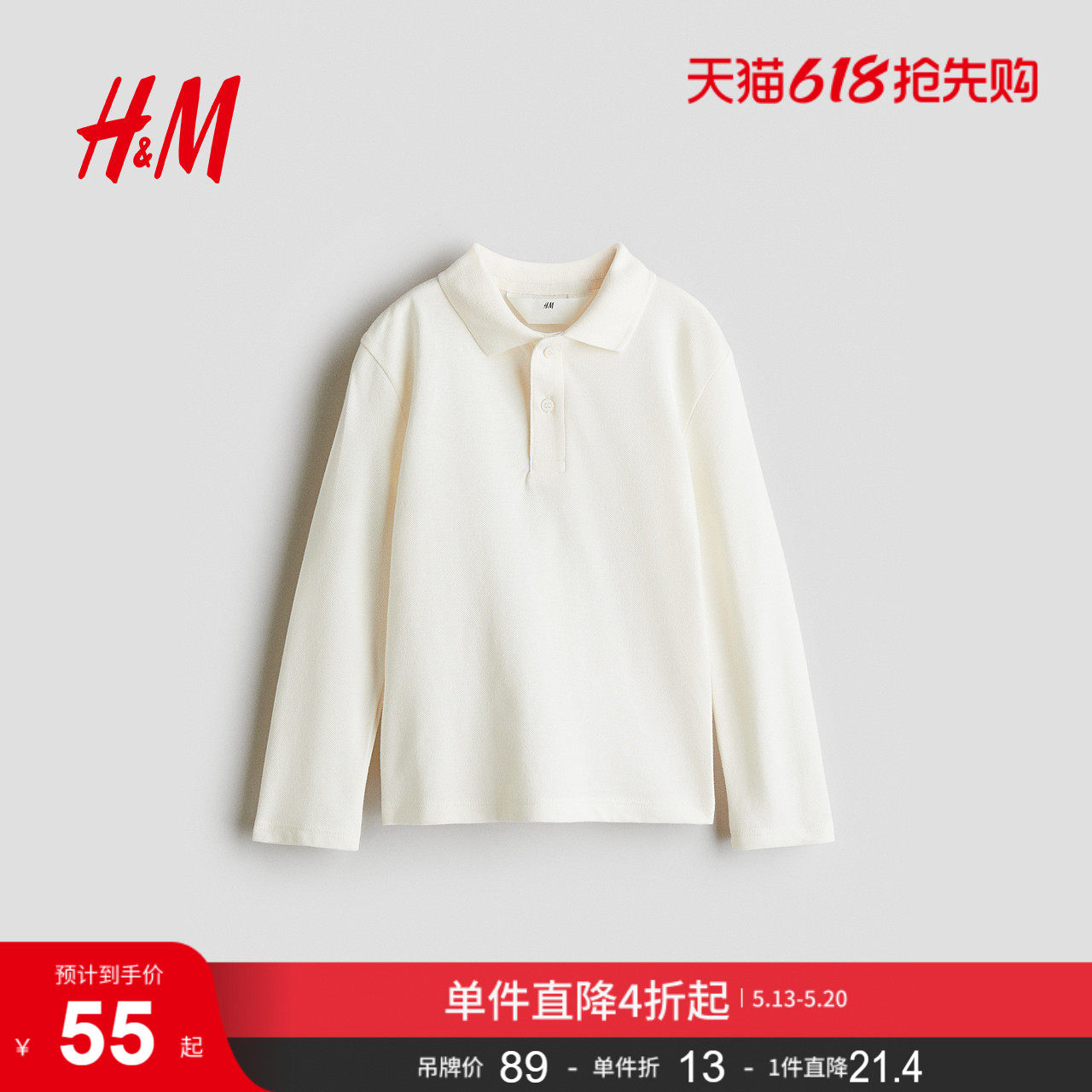 HM童装儿童男童POLO衫夏季翻折领棉质长袖Polo衫1302375
