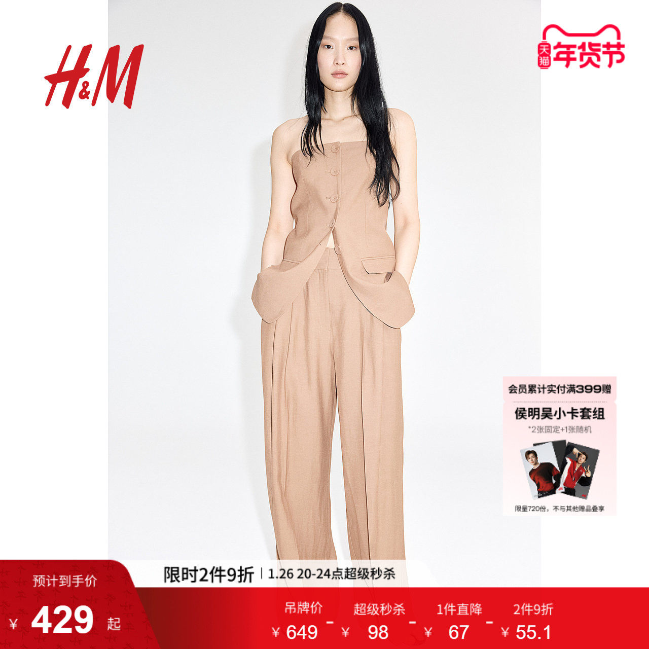 HM女装冬季亚麻混纺阔腿裤1274230,女装/女士精品,休闲裤,淘宝优惠券,粉丝福利购,淘宝优惠卷