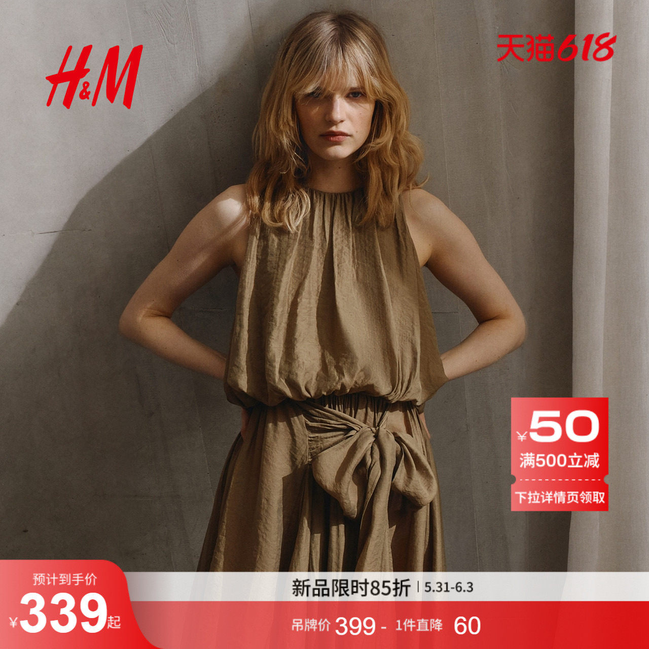 HM2026夏季新款女装系带设计蓬松连衣裙1343340