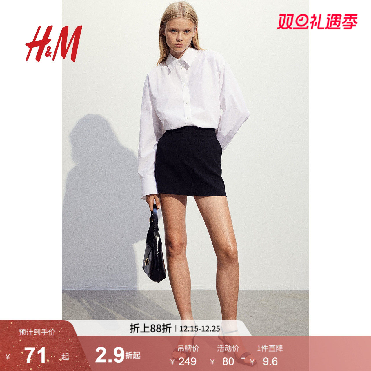 HM女装半身裙夏季美式热辣修身别致梭织迷你短裙1191221